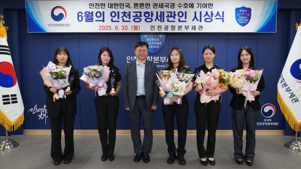 (왼쪽부터) 윤채경 유미리내 주무관 김종호 인천공항본부세관장 박희영 이형미 한지현 주무관