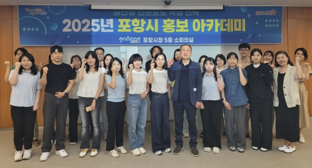 포항시가 8일 시청 소회의실에서 본청 및 구·읍·면·동 홍보 담당자 30여 명을 대상으로 ‘실전형 홍보 아카데미’를 개최했다.