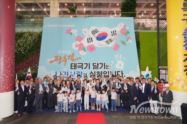 / 사진=태극기게양회 제공