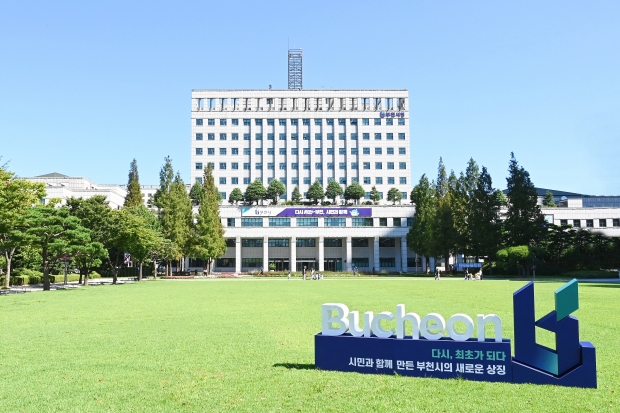부천시청 전경 (사진제공 부천시청)