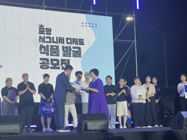 지난 7월 포항 시그니처 디저트 식품개발 공모전에서 포항 농촌신활력플러스 액션그룹 ‘술빚는 4050’과 ‘해풍미당’이 수상했다