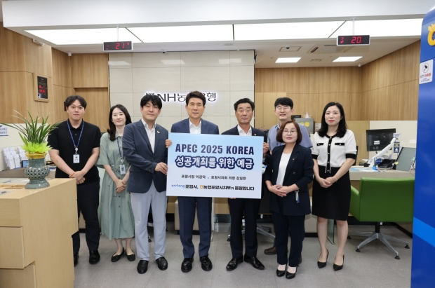 이강덕 포항시장과 김일만 포항시의회 의장은 6일 NH농협은행이 출시한 ‘APEC 2025 KOREA 성공개최를 위한 예금’에 각각 포항 1호, 2호로 가입했다
