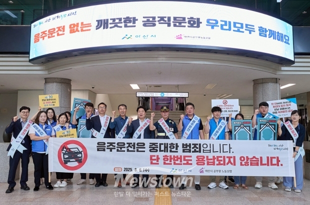 음주운전 근절 캠페인