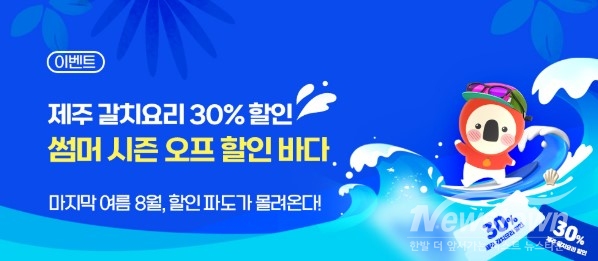 / 사진=제주시청 제공