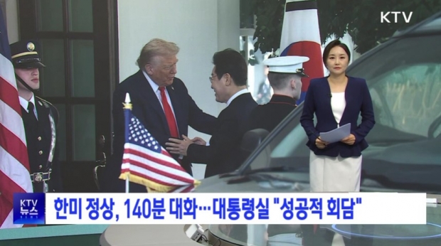 / 사진=KTV 캡처