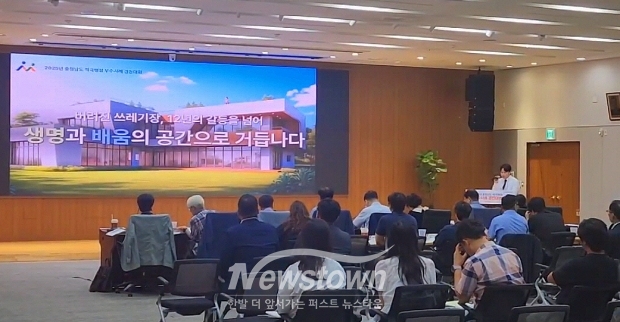 2025년 충청남도 적극행정 우수사례 경진대회