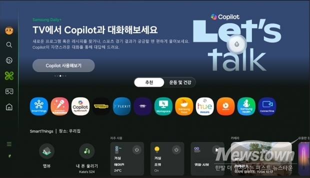 / 사진=삼성전자 제공