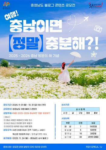 블로그 콘텐츠 공모전