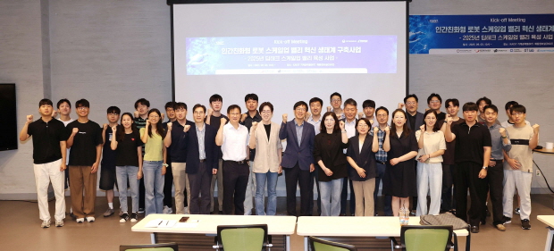 딥테크 스케일업밸리 육성사업