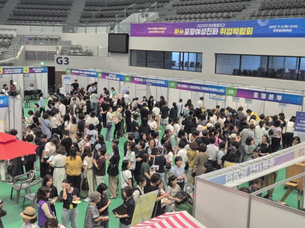 포항시는 4일 포항실내체육관에서 ‘2025 W-IN 포항 여성친화 취업박람회’를 개최했다.
