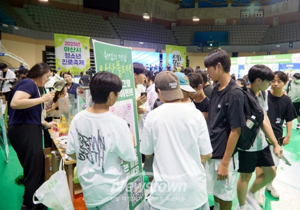 2025 청소년 진로 축제