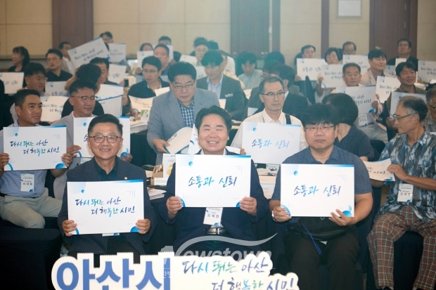 제3기 아산시 참여자치위원회 출범식