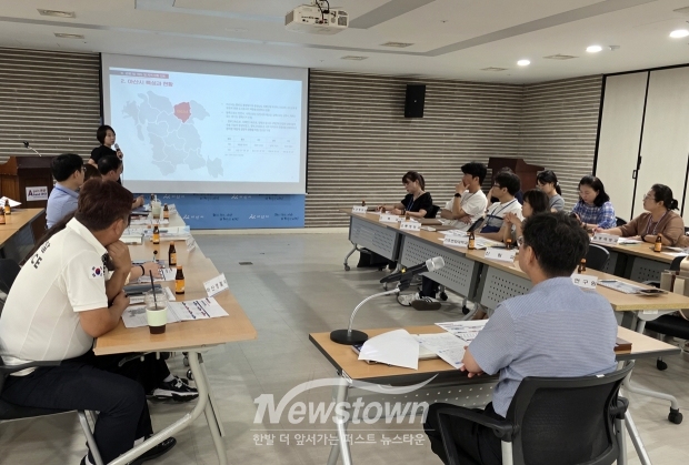 지역 위험분석·발굴 연구용역 착수보고회