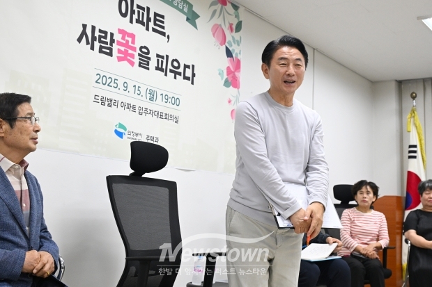 [사진설명} 김동근 시장이 드림밸리아파트에서 열린 ‘2025년 찾아가는 U아파트 상담실_아파트, 사람꽃을 피우다’ 간담회에서 주민들과 소통하고 있다./의정부시