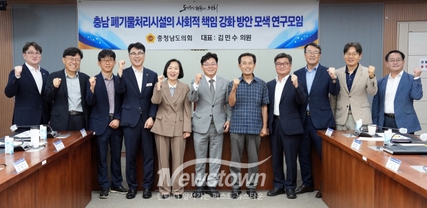 충남 폐기물처리시설의 사회적 책임 강화 방안 모색 연구모임