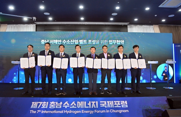 제7회 수소에너지 국제포럼(기관·단체·대학·기업 업무 협약식)