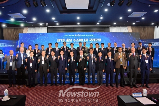 제7회 수소에너지 국제포럼