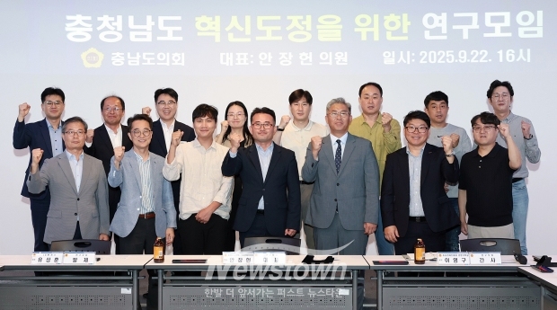 충청남도 혁신도정을 위한 연구모임