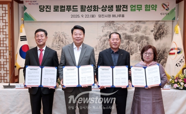 지역 로컬푸드 활성화 업무 협약식
