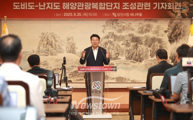 오성환 당진시장, 도비도-난지도 해양관광복합단지 조성관련 기자회견