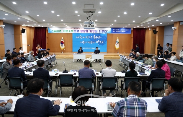 제2차 스마트청양 범군민운동 추진위원회 전체회의