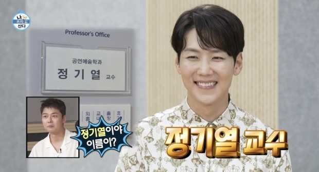 MBC 나 혼자 산다