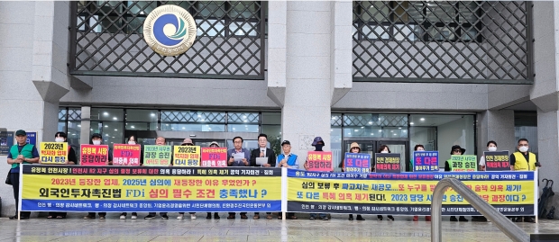 지난 2025. 9. 17 인천시청앞에서 기자회견을 가졌다.