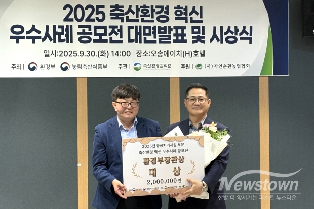 축산환경 혁신 우수사례 공모전 김해시 ‘대상’ 수상