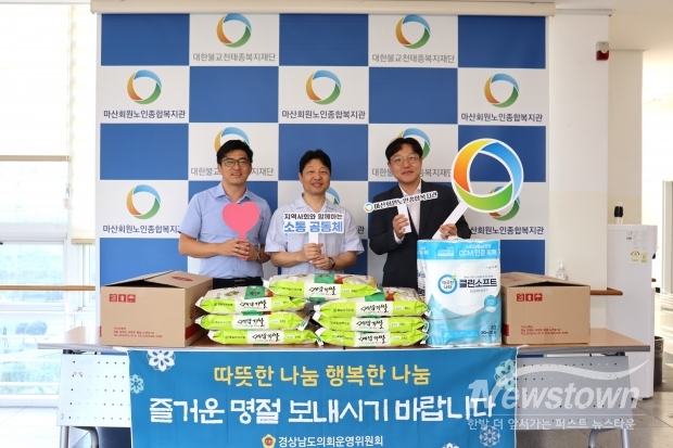경상남도의회 운영위원회 사회복지시설 위문