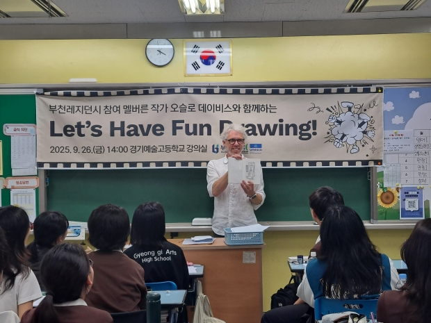 오슬로 데이비스 작가가 강연하고 있다. / 부천시청