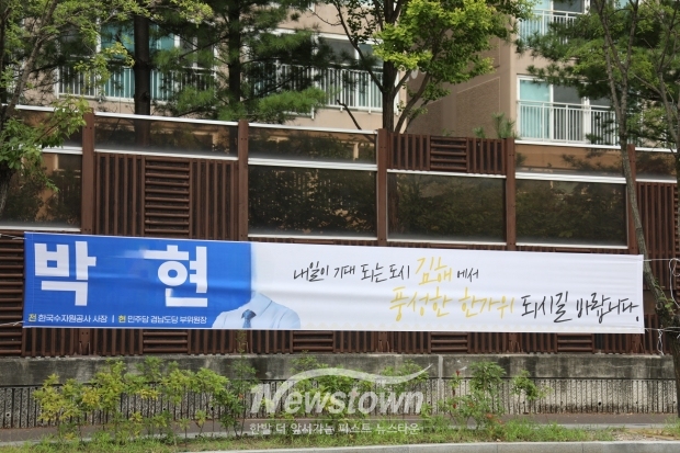 ​불법현수막/김국진 기자​