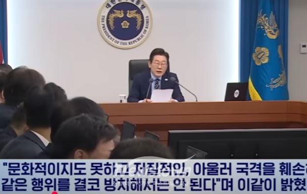 수석보좌관회의에 참석한 이재명 대통령/YTN 캡처