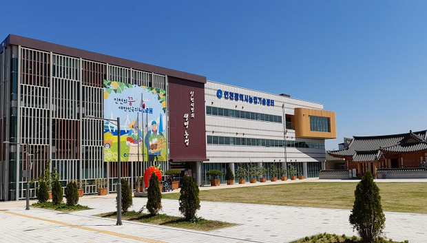 인천광역시농업기술센터 전경 / 인천시청
