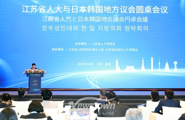 한·중·일 지방의회 협력포럼