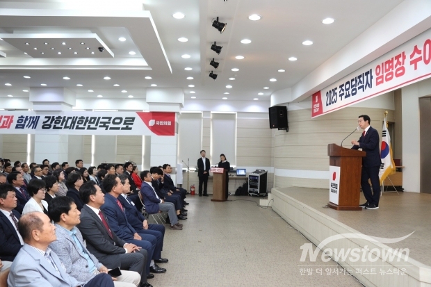 국민의힘 경남도당, 2025 주요당직자 임명장 수여식/김국진 기자