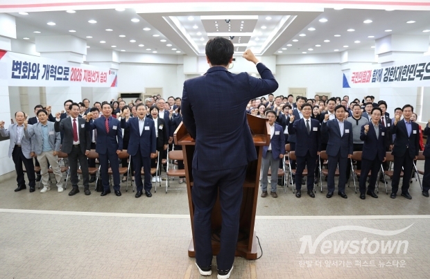 국민의힘 경남도당, 2025 주요당직자 임명장 수여식/김국진 기자