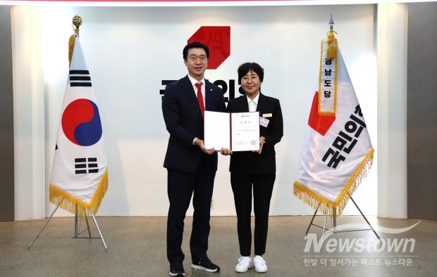 국민의힘 경남도당, 2025 주요당직자 임명장 수여식/김국진 기자