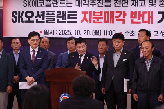 고성군은 20일  SK오션플랜트 지분 매각 추진에 반대 입장 표명/고성군
