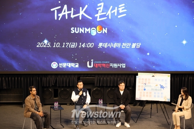 총장님과 함께하는 재학생 토크콘서트
