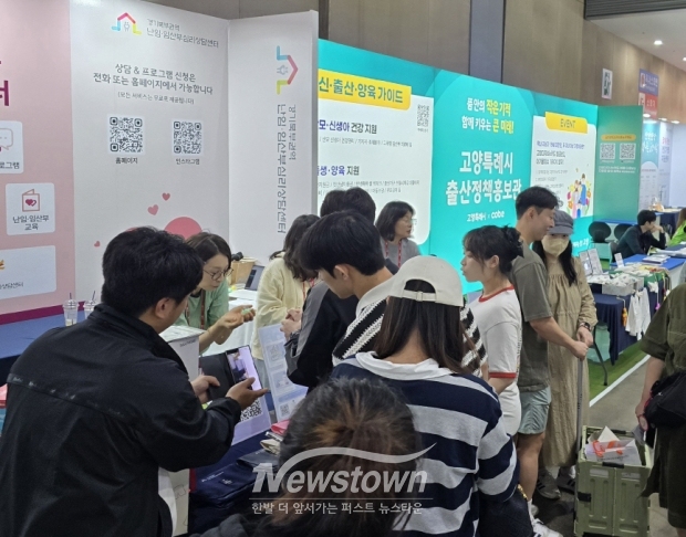 1. 고양특례시 출산정책 홍보관을 찾은 시민들