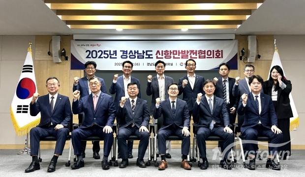 경상남도 신항만발전협의회-단체사진