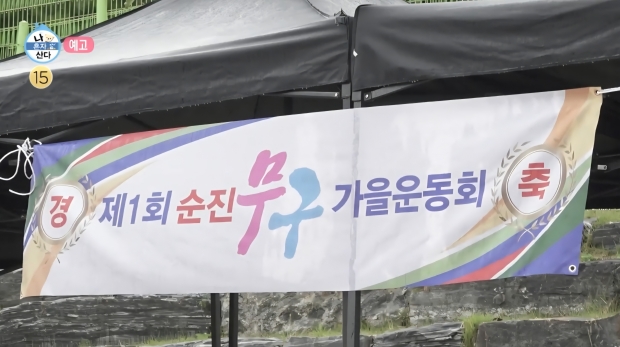 MBC 나 혼자 산다