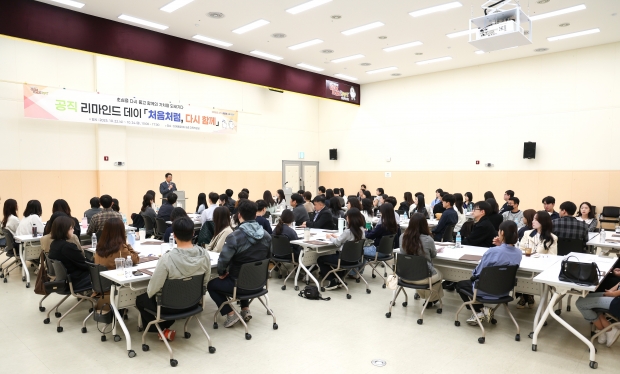 김해시, 공직 리마인드 데이 ‘처음처럼 다시 함께’ 개최