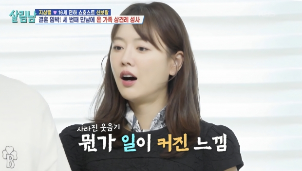 KBS2 살림남