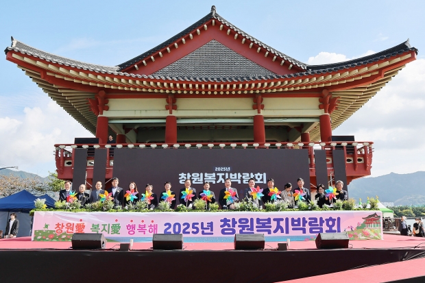 창원특례시가 25일 진해루 일대에서 열린 ‘2025년 창원복지박람회’를 성황리에 마무리했다/창원특례시