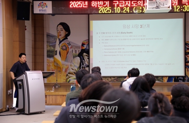 2025년 하반기 구급대원 전문역량 강화 특별교육훈련