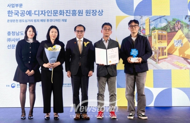 2025 대한민국 공공디자인대상 시상식(아산시)