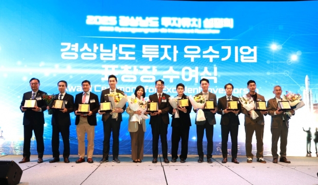 경상남도 투자 우수기업 표창장 수여/사진 경남도
