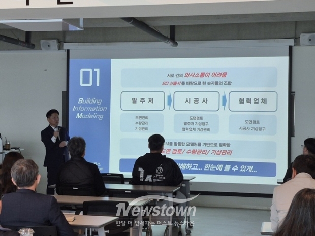 ‘파주시 건축문화제 연계, 건설정보모델링 교육’ 성황리 종료/파주시