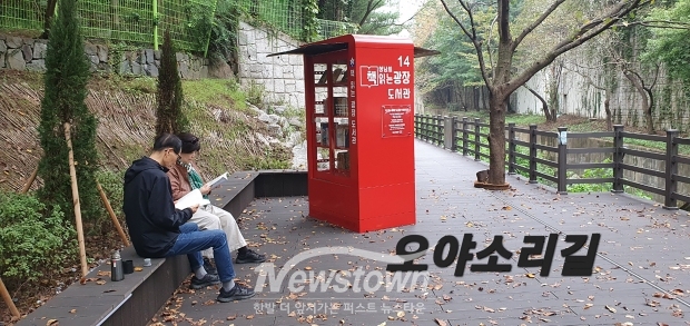 성남 분당 야탑3동 오야소리길 책읽는 광장 도서관/성남시<br>